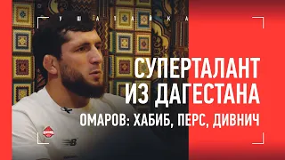 ПЕРС ОСЛАБЕЛ? / "Дивнича у нас категорически не примут" / Хабиб и замок ногами / ИСЛАМ ОМАРОВ