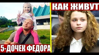 КАК СЕЙЧАС ЖИВУТ 5-ДОЧЕК И ДВЕ-СЕМЬИ ФЕДОРА ЕМЕЛЬЯНЕНКО! БУРНАЯ ЖИЗНЬ ФЕДОРА ЕМЕЛЬЯНЕНКО!