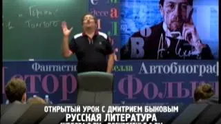 Дмитрий Быков: Чехов - юморист, при этом самый депрессивный