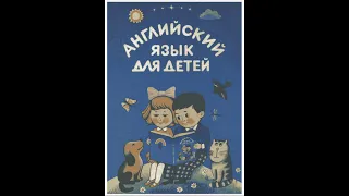 Английский с нуля. (29 урок, 1 часть) Вопросительное местоимение WHEN с модальными глаголами...