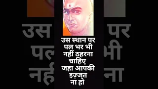 #youtubeshorts #shorts #trending #chanakyaquotes #chanakya #chanakyaniti #inspirational #viral