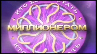 WWTBAM opening titles 2011 Reversed