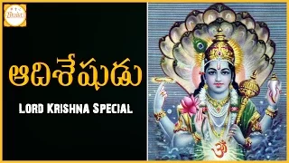 ఆదిశేషుడు | Significance of Aadisheshudu | Lord Vishnu | The Thousand Headed Serpent | Bhakti