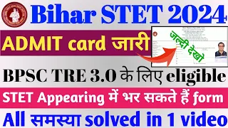Bihar STET 2024 RELEASE हुई ADMIT Card🤗Bihar Stet Exam Date 2024🔥BPSC TRE 3.0 Vacancy 2024👍Stet Exam