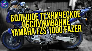 Yamaha FZS 1000 ТЕХНИЧЕСКОЕ ПРЕДСЕЗОННОЕ ОБСЛУЖИВАНИЕ.Замена масла,антифриза,переборка карбюраторов