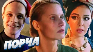 13-ЛЕТНЯЯ ДОЧЬ НАШЛА ПАПИКА! СЕРИАЛ "ПОРЧА" | МАРАФОН 22 ДЕНЬ