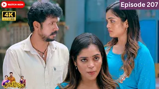 Ranjithame serial | Episode 207 | ரஞ்சிதமே மெகா சீரியல் எபிஸோட் 207 | Vikatan Tv | Mar 18- 2024