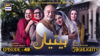 Betiyaan Episode 49 | Highlights | Fatima Effendi & Fahad Sheikh | ARY Digital Drama