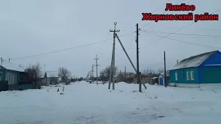 Линёво. Жирновский район. Волгоградская область. Улица Красноармейская 15.02.2020