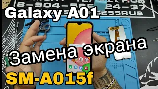 Galaxy A01 SM-A015F замена экрана , стекла , дисплейного модуля