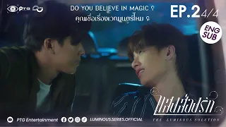 [Episode] Series The Luminous Solution แสงส่องรัก | EP.2 [4/4] | Eng Sub