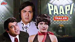 Paapi Movie Trailer | Zeenat Aman, Sanjeev Kumar, Sunil Dutt, Reena Roy | Hindi Action Movie