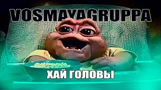 ХАЙ ГОЛОВЫ | Переозвучка Семейки динозавров