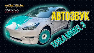 Tesla Model 3 - як зробити якісний автозвук?