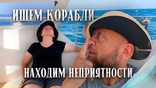 Очередное фиаско в поисках || Ксюшу укачало || Ocean Attraction || s3e9