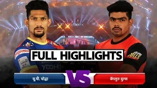 Watch: Pro Kabaddi League: Bengaluru Bulls Beat UP Yodha By 35-29 | Sports Tak
