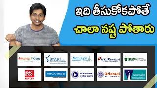 Best health insurance policy in india 2020 Telugu | Health insurance guide