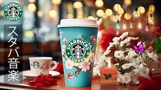 [No ads in the middle] [Starbucks BGM] Listen to the best Starbucks songs in April- Positive morning