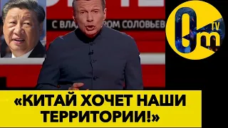 КИТАЙ УСПЕШНО РАЗВОДИТ ПУТИНА И ГОТОВИТСЯ ХАПНУТЬ РОСИИЮ!