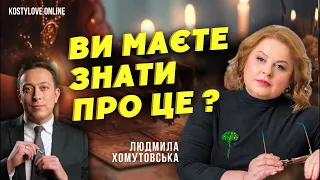 ⚠️🔴ЛЮДИ БУДУТЬ ВИЇЖДЖАТИ❗️❗️ЗАЕС 🔥 Людмила Хомутовська