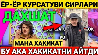 БУ АКА ЁР-ЁР КУРСАТУВИ ХАКИДА ИНТЕРНЕТНИ ПОРТЛАТДИ