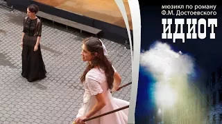 Виктория Жукова и Варвара Шалагина - Дуэт Настасьи и Аглаи || Промо-концерт мюзикла «Идиот»