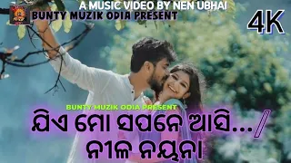 Jie Mo Sapane Asi Nida Ku Kala Chuna Chuna // Odia Romantic Song // Odia Old Song// Nenu Bhai-(2023)