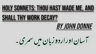 Holy Sonnets:Thou hast made me, and shall thy work decay?|#john#poems|Translation,summary in Urdu