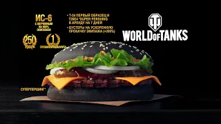 Burger King - Tankoburger