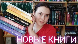 и снова КНИЖНЫЕ ПОКУПКИ🔥📚