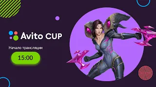 Avito CUP - Финал