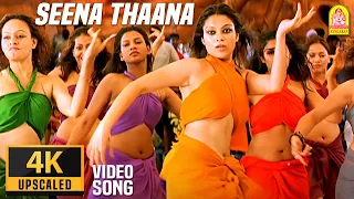 Seena Thana - 4K Video Song | Vasool Raja | Kamal Haasan | Sneha | Saran | Bharadwaj | Ayngaran