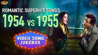 1955 Vs 1954 Romantic Super Hit Video Songs Jukebox - (HD) Hindi Old Bollywood Songs