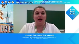 Форум «Актуальные вопросы врачебной практики. Марьямоль» (Сыктывкар)