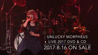 [Official Trailer] Unlucky Morpheus『LIVE 2017 DVD』