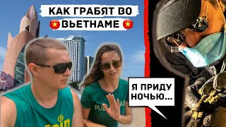 Опасности во Вьетнаме, как нас ограбили в Нячанге, пока мы спали... / Вьетнам 2021