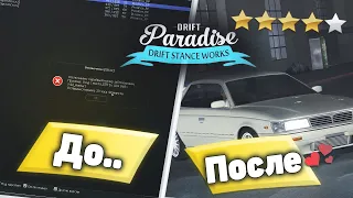 КАК ЗА 5 МИНУТ ОБОЙТИ БАН на DRIFT PARADISE MTA || А ТАК ЖЕ на MTA Province (НЕ АКТУАЛЬНО)