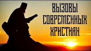 О современных христианах