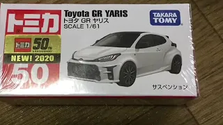 トミカGRヤリス