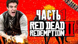 RED DEAD REDEMPTION 2 ● Прохождение #1 ● Дикий Запад