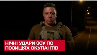 🔥 ЗСУ вночі завдали потужні удари по позиціях окупантів