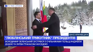 Володимир Зеленський зустрівся з очільниками Польщі Анджеєм Дудою та Литви Ґітанасом Науседою