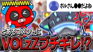 とあるコメントにブチギレるVOLzZとそれに爆笑するCHEEKYたち【APEX】