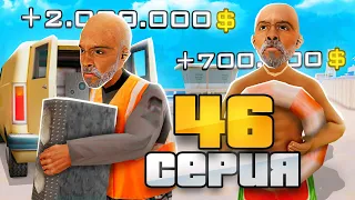 ⏰ 10 ЧАСОВ на РАБОТЕ ... ДОБИЛ 500КК? 💰 ПУТЬ ВЛАДЕЛЬЦА БАРА #46 в GTA SAMP ARIZONA RP