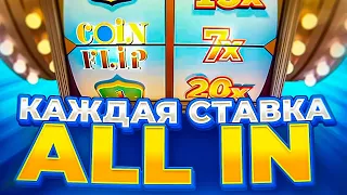 КАЖДАЯ СТАВКА ALL IN в CRAZY TIME БИТВА ЗА ЯЙЦО Только алл ин в крейзи тайм! COIN FLIP X7