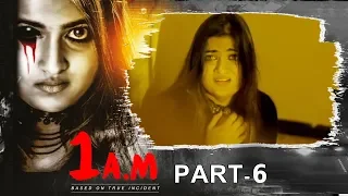 1AM Latest Telugu Horror Movie Part - 6 | Mohan | Sasvatha | 2019 Telugu Movies | Silly Monks