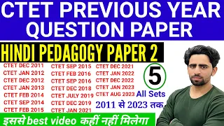 CTET Previous Year Question Paper | CTET Paper 2 Hindi Pedagogy  | CTET January 2024 Paper | CTET