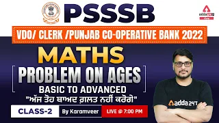 PSSSB VDO, Punjab Cooperative Bank, Clerk 2022 | Maths Classes | Problems On Ages #2 By Karamveer