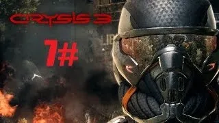 Прохождение Crysis 3 : Часть 7 "Восход Алой Звезды"