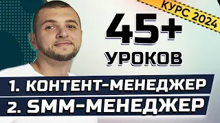 Как ЗАРАБАТЫВАТЬ в интернете? Удаленная работа (СММ специалист, Контент менеджер)